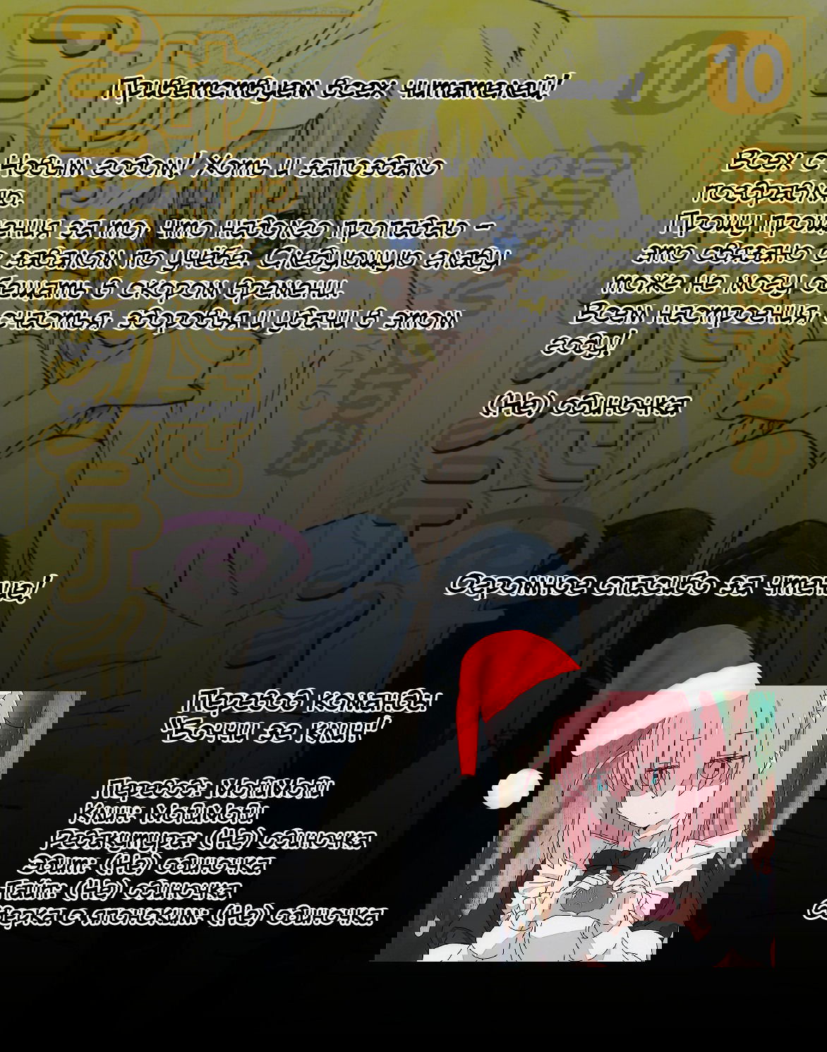 Манга Молочный чай на кончиках пальцев - Глава 75 Страница 23