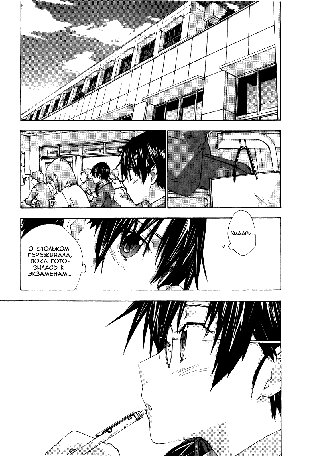 Манга Молочный чай на кончиках пальцев - Глава 75 Страница 13