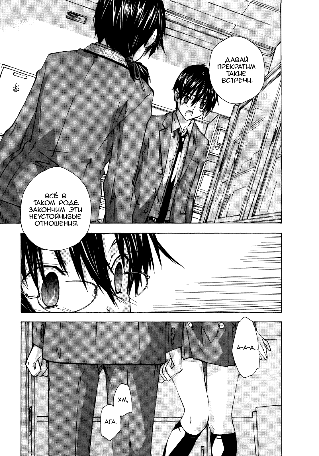 Манга Молочный чай на кончиках пальцев - Глава 75 Страница 17