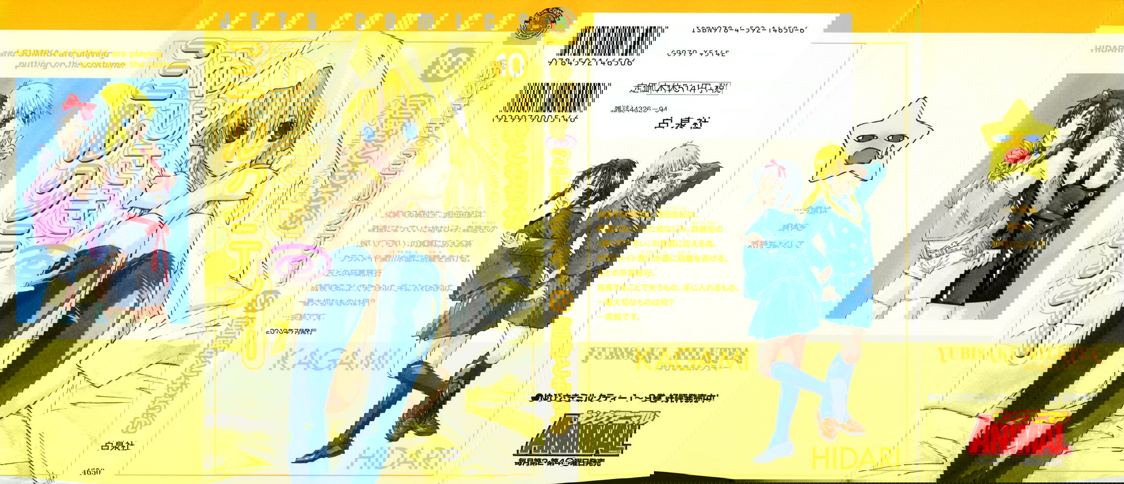 Манга Молочный чай на кончиках пальцев - Глава 75 Страница 1