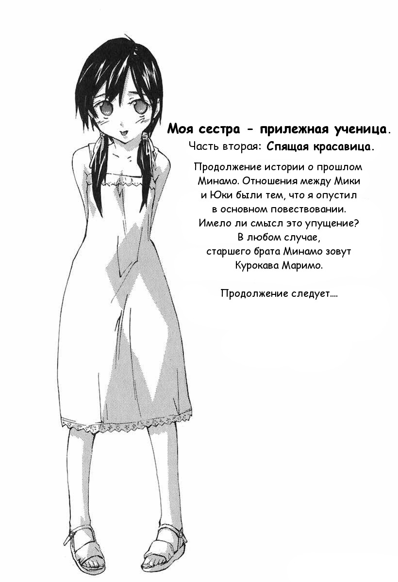 Манга Молочный чай на кончиках пальцев - Глава 49 Страница 17