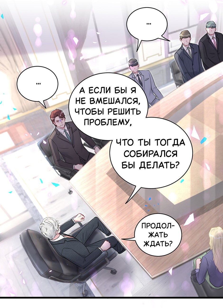 Манга Чей это ребенок? - Глава 190 Страница 11