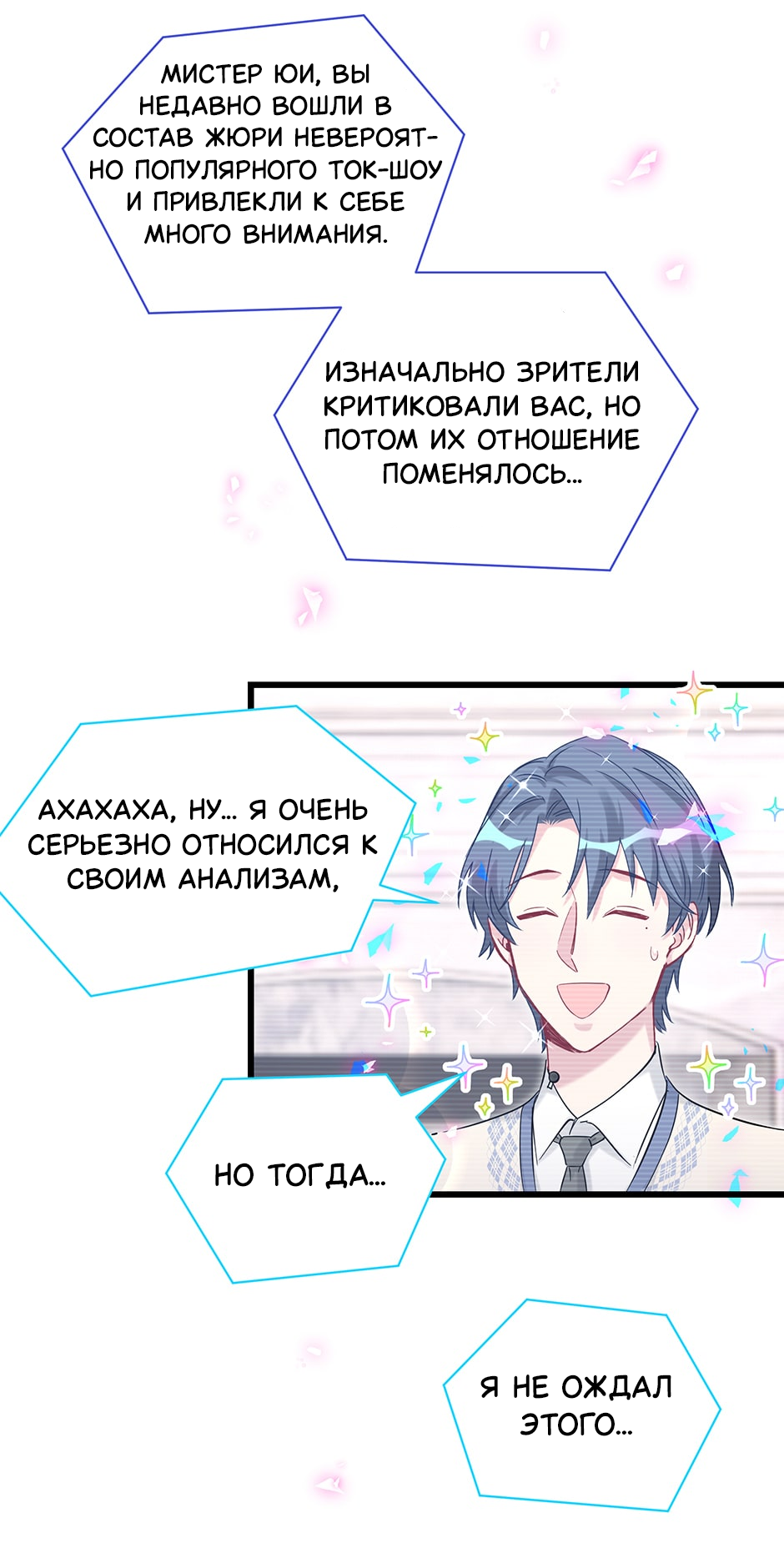 Манга Чей это ребенок? - Глава 190 Страница 27