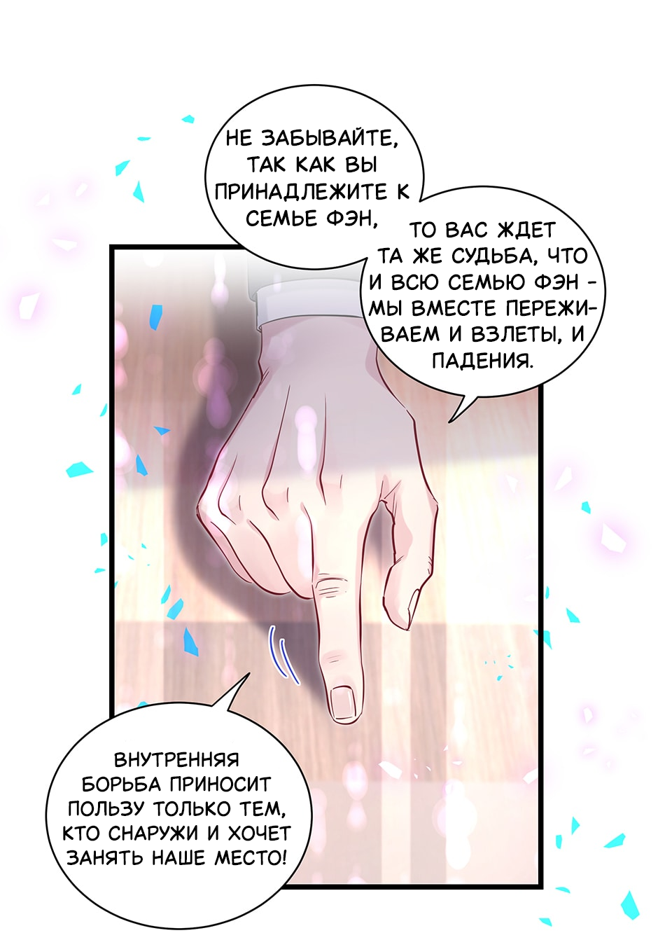 Манга Чей это ребенок? - Глава 190 Страница 14