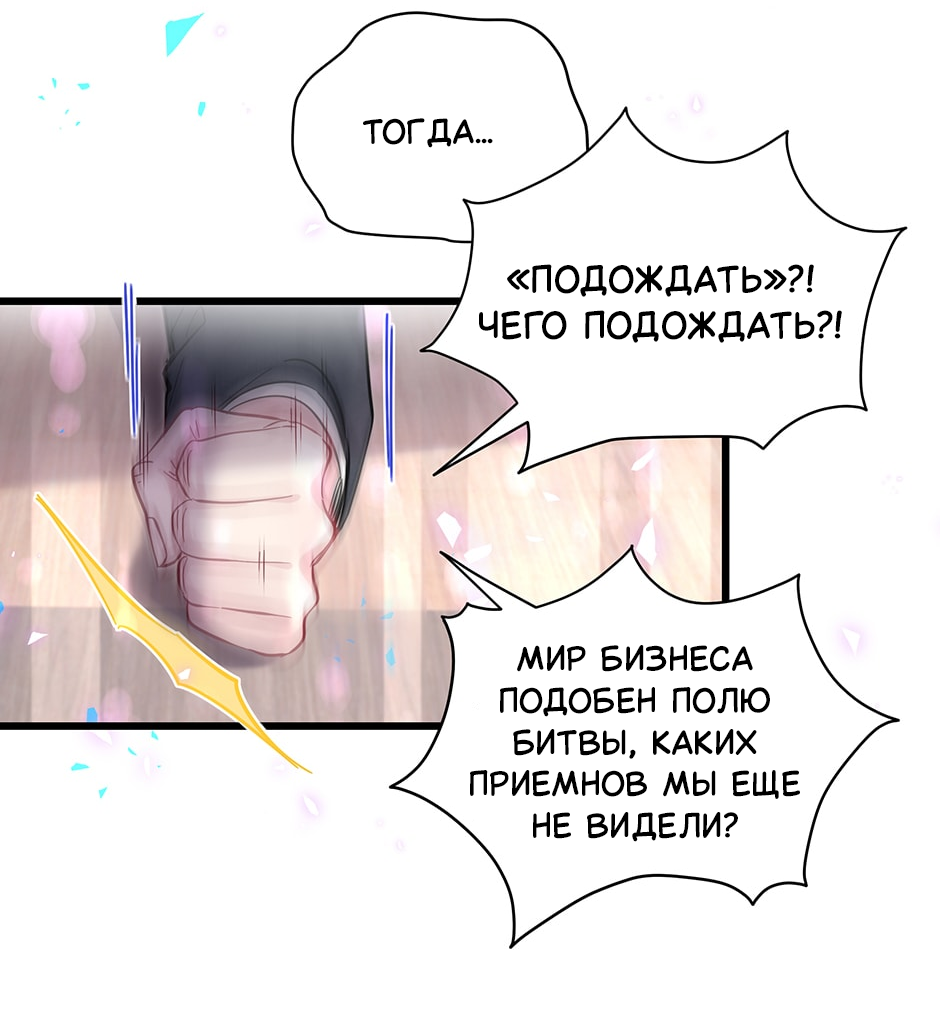 Манга Чей это ребенок? - Глава 190 Страница 8