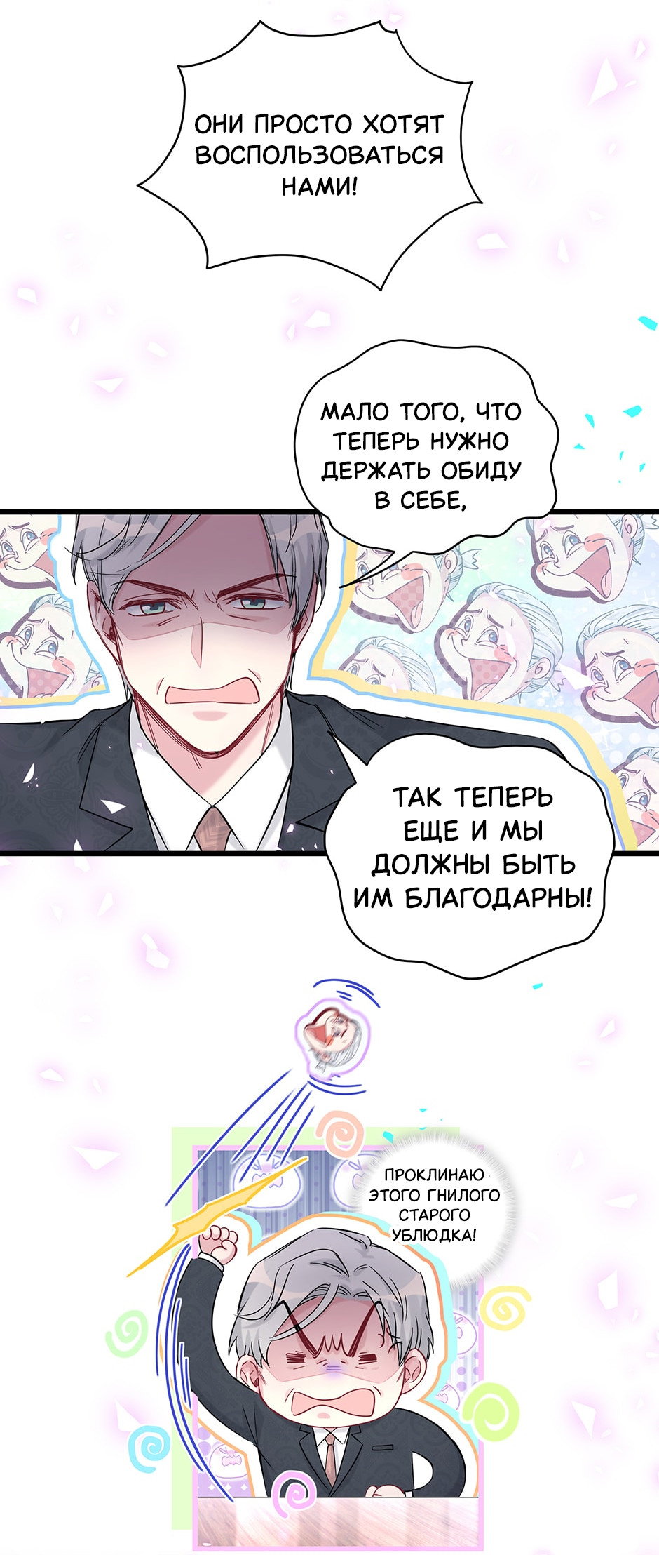 Манга Чей это ребенок? - Глава 190 Страница 10