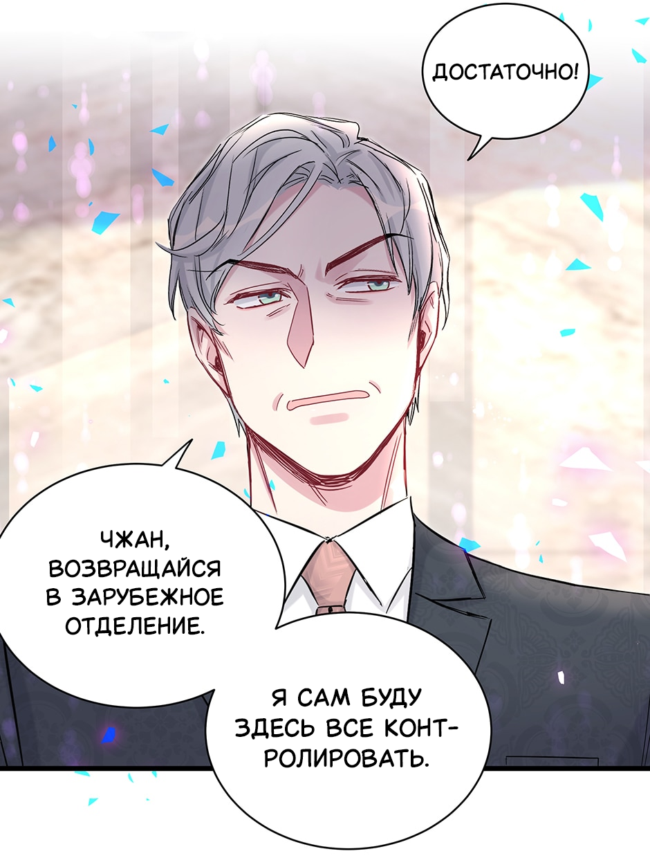 Манга Чей это ребенок? - Глава 190 Страница 17