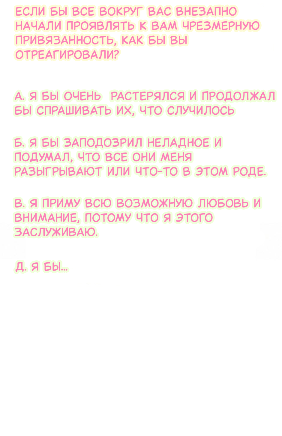 Манга Чей это ребенок? - Глава 190 Страница 37