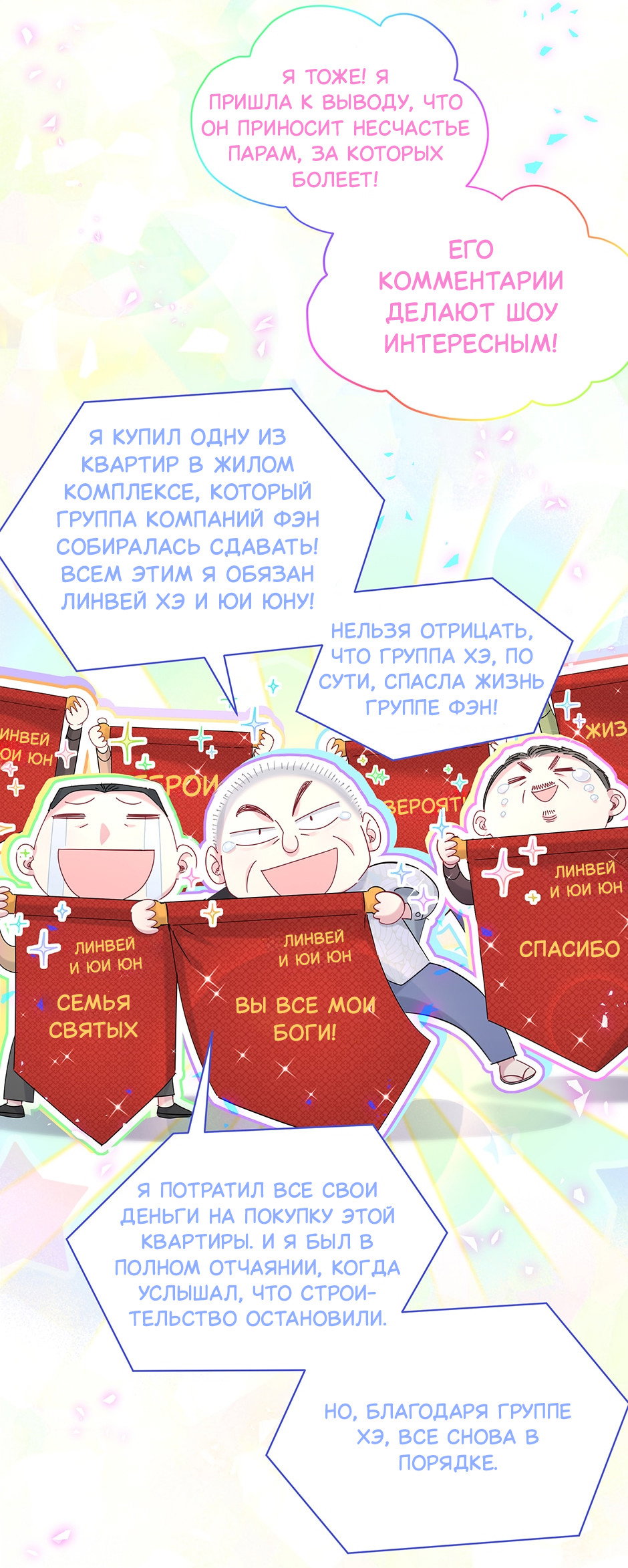 Манга Чей это ребенок? - Глава 190 Страница 23