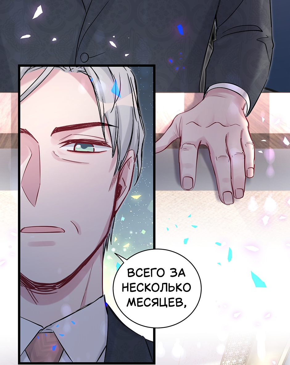 Манга Чей это ребенок? - Глава 190 Страница 5