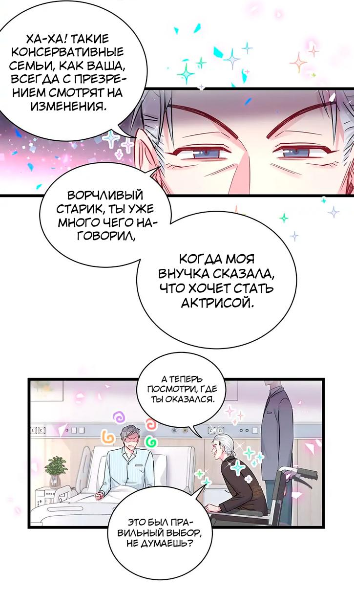 Манга Чей это ребенок? - Глава 189 Страница 9