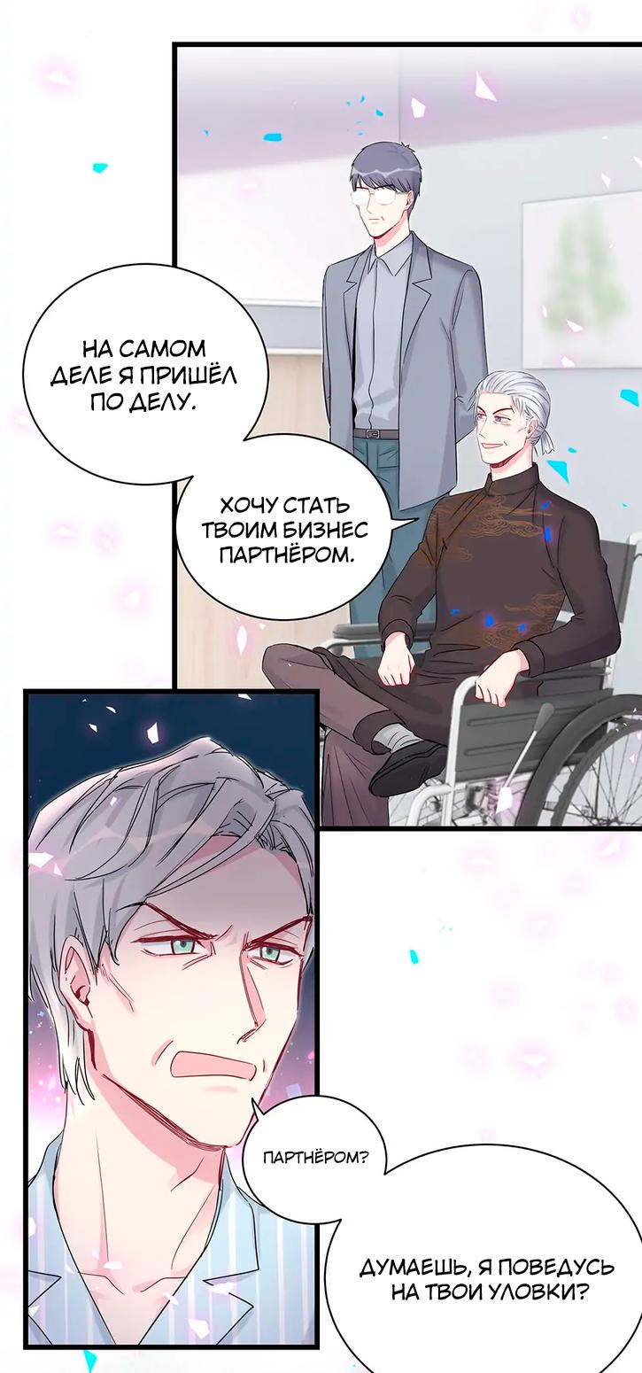 Манга Чей это ребенок? - Глава 189 Страница 4