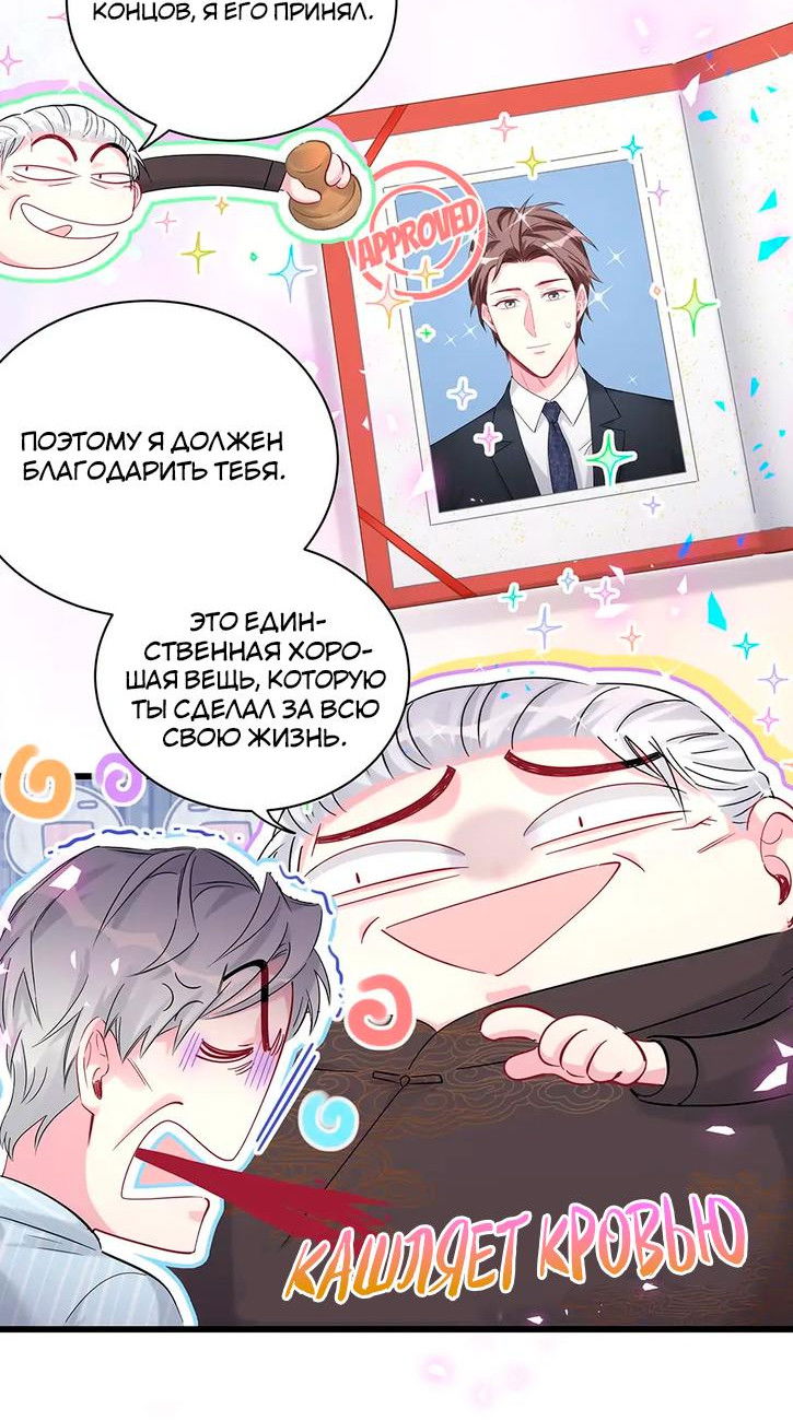 Манга Чей это ребенок? - Глава 189 Страница 15