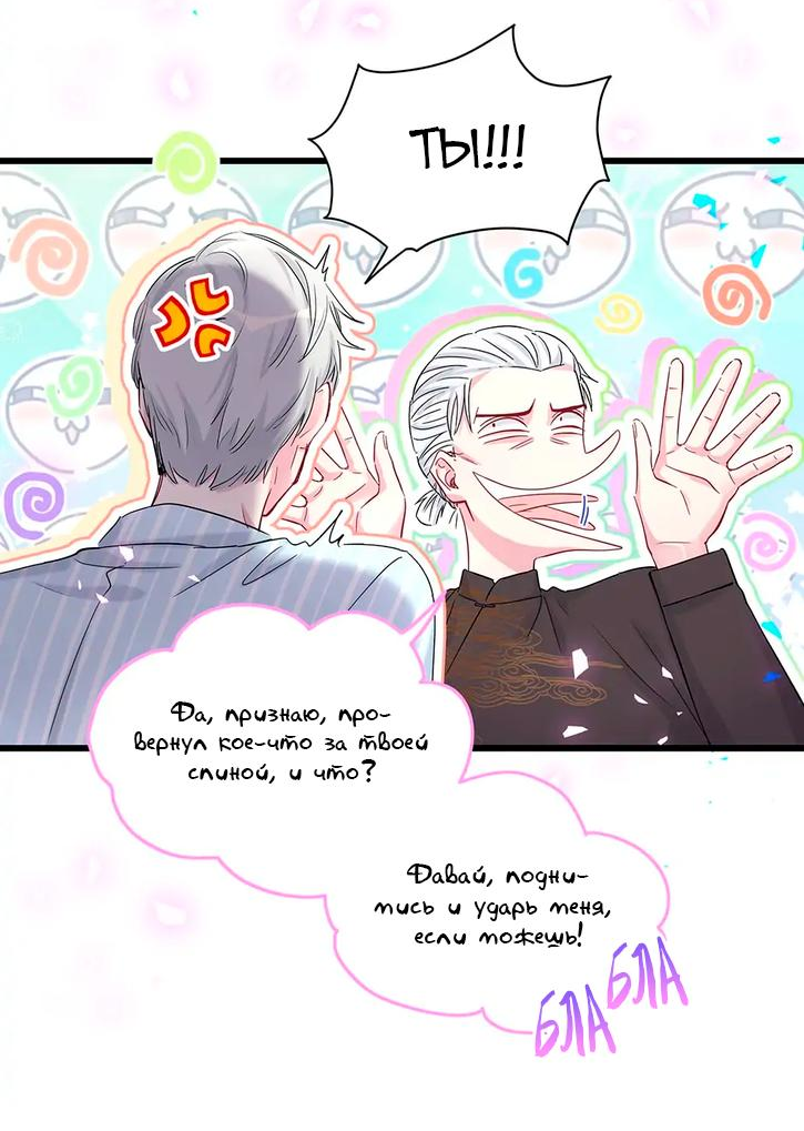 Манга Чей это ребенок? - Глава 189 Страница 6