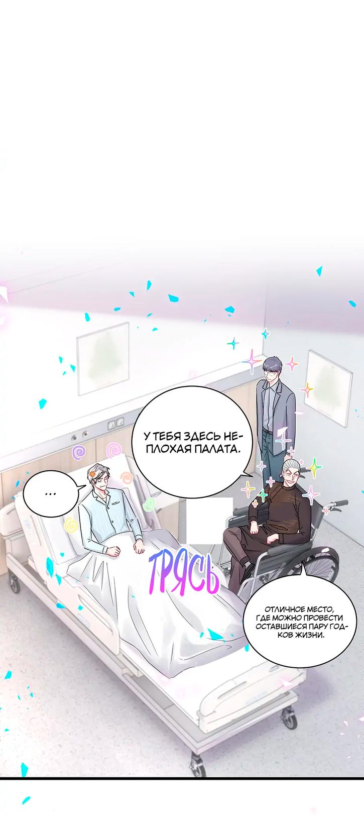 Манга Чей это ребенок? - Глава 189 Страница 2