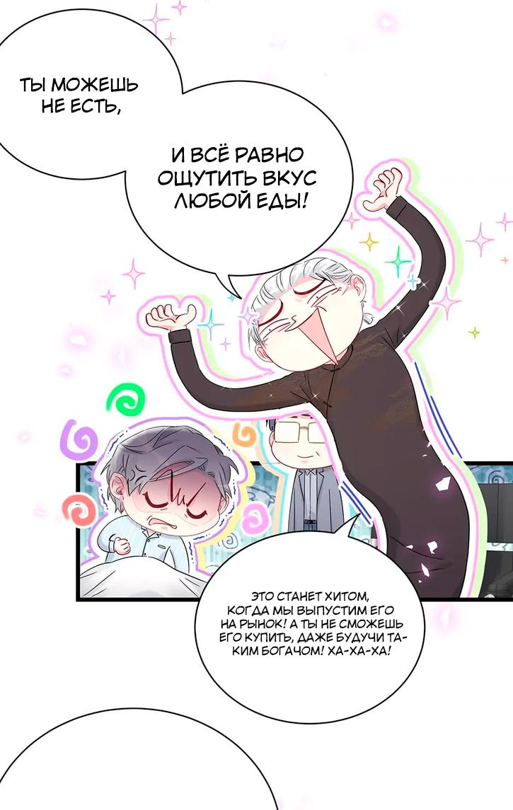 Манга Чей это ребенок? - Глава 189 Страница 13