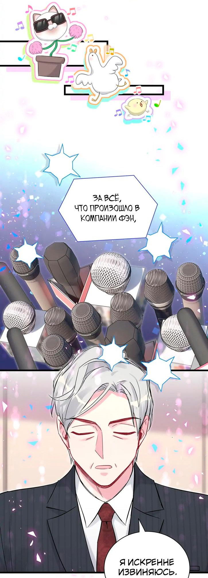 Манга Чей это ребенок? - Глава 189 Страница 29