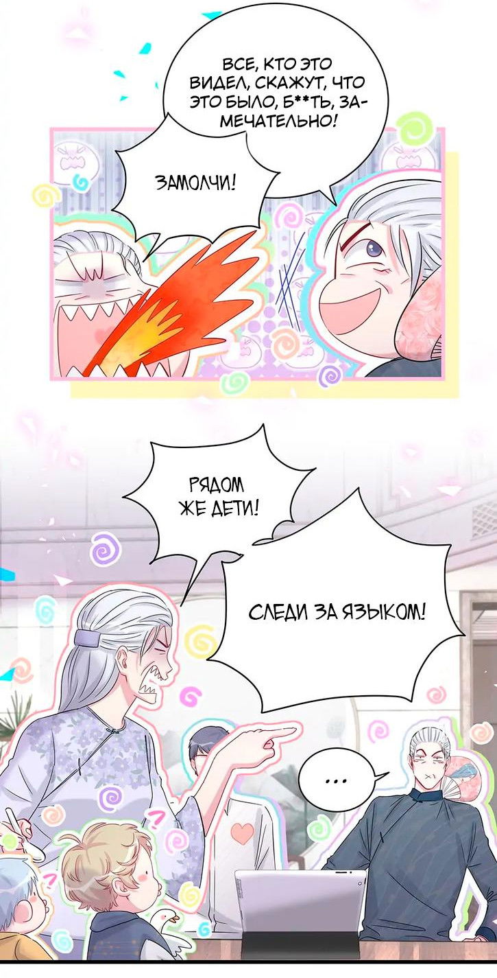 Манга Чей это ребенок? - Глава 188 Страница 12