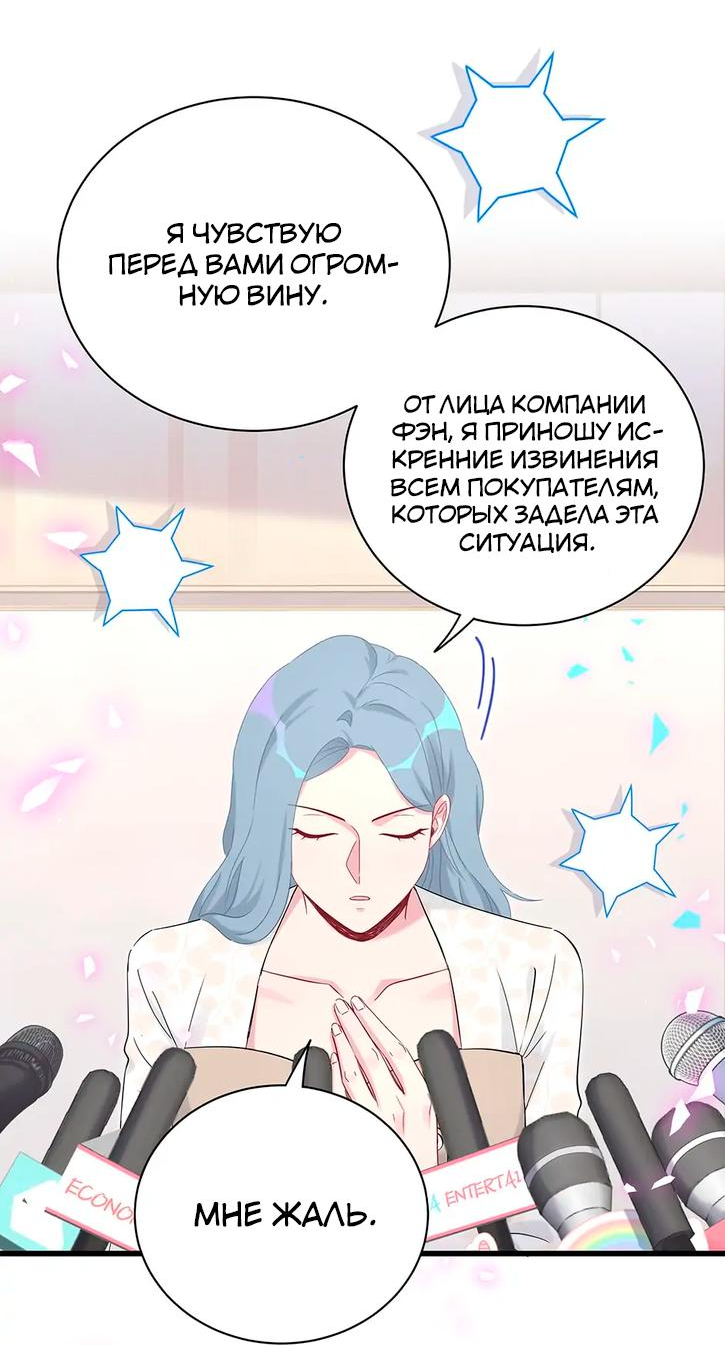 Манга Чей это ребенок? - Глава 188 Страница 6