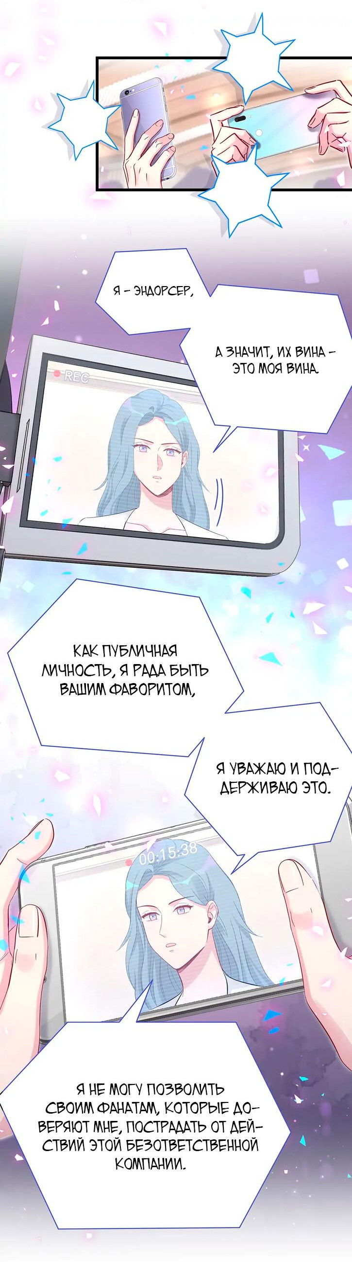 Манга Чей это ребенок? - Глава 188 Страница 7