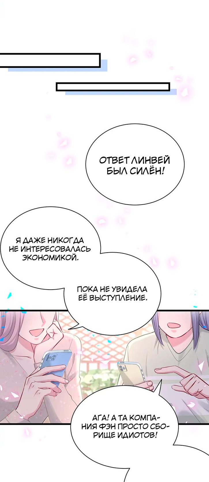 Манга Чей это ребенок? - Глава 188 Страница 15