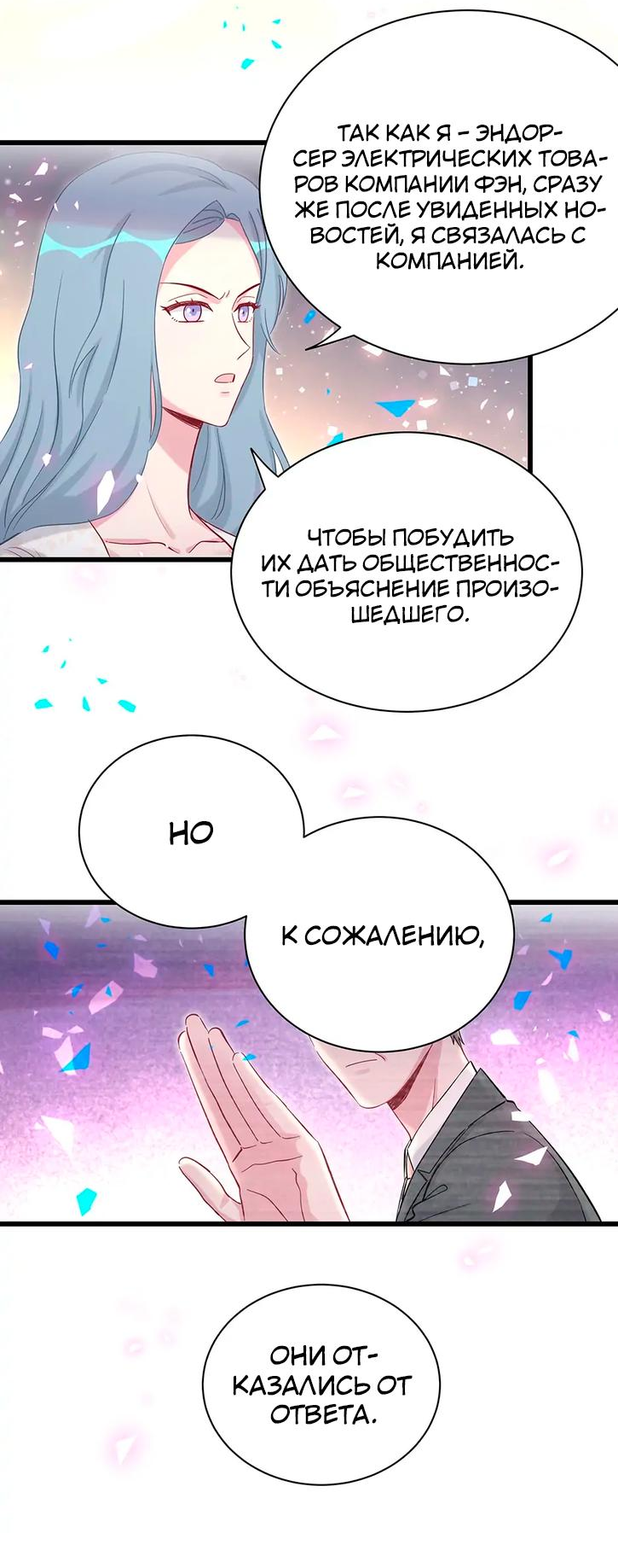 Манга Чей это ребенок? - Глава 188 Страница 5