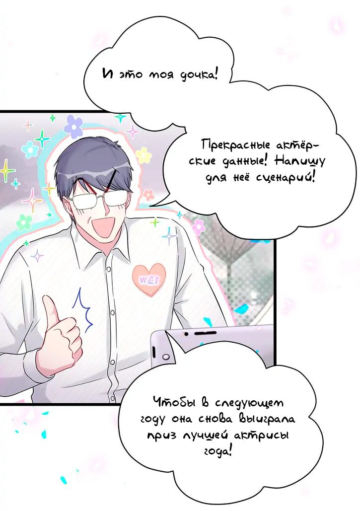 Манга Чей это ребенок? - Глава 188 Страница 13