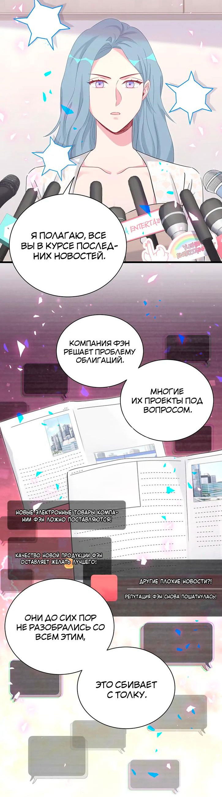 Манга Чей это ребенок? - Глава 188 Страница 4