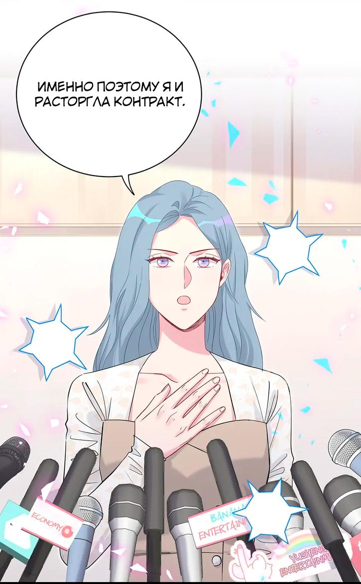 Манга Чей это ребенок? - Глава 188 Страница 8