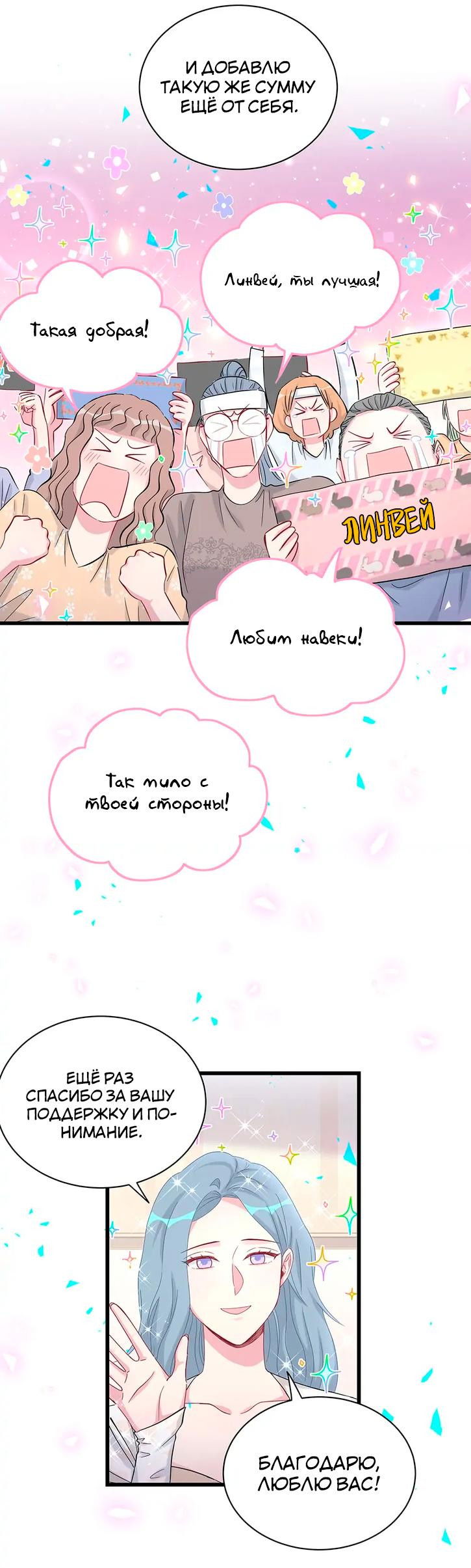 Манга Чей это ребенок? - Глава 188 Страница 10