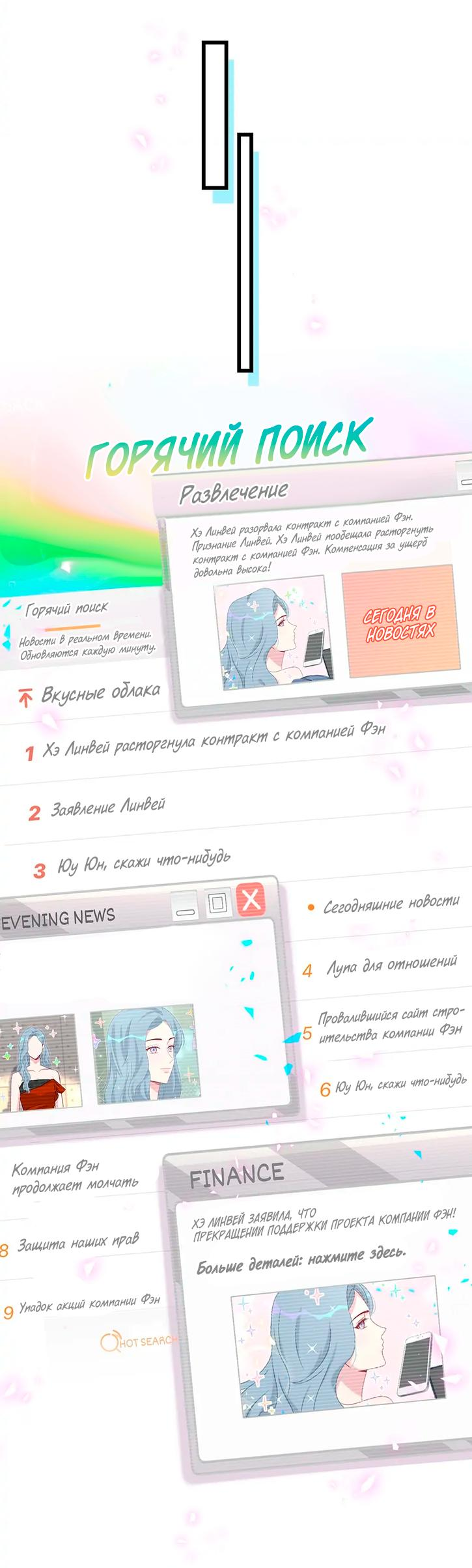 Манга Чей это ребенок? - Глава 187 Страница 27