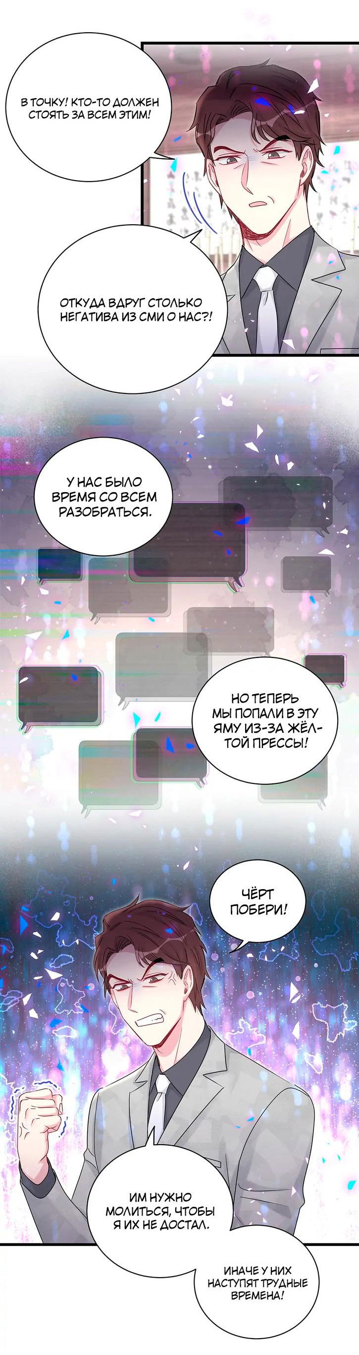 Манга Чей это ребенок? - Глава 187 Страница 6