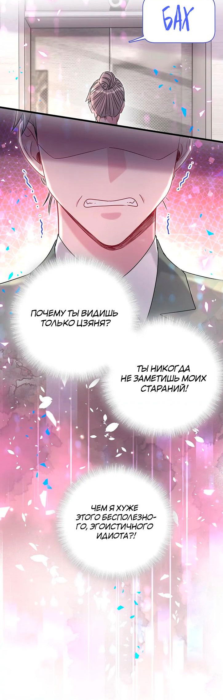 Манга Чей это ребенок? - Глава 187 Страница 16