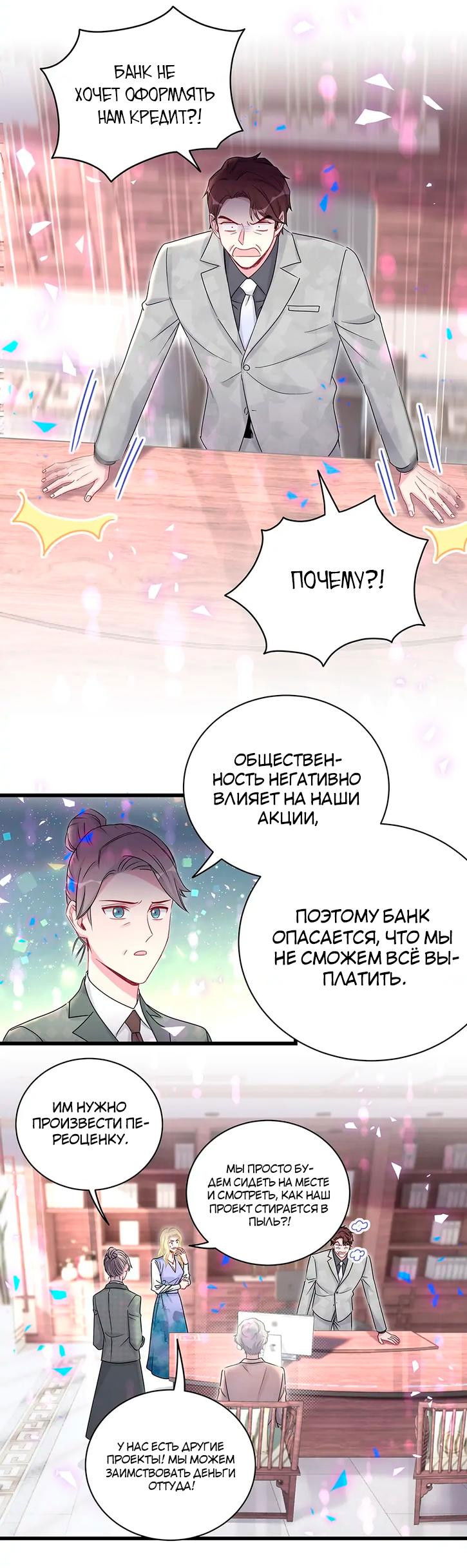 Манга Чей это ребенок? - Глава 187 Страница 3