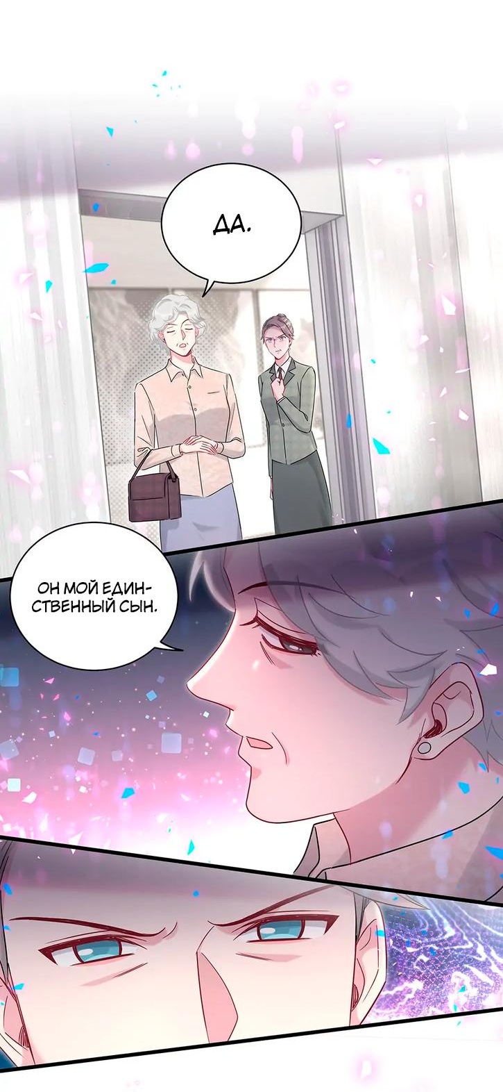 Манга Чей это ребенок? - Глава 187 Страница 14