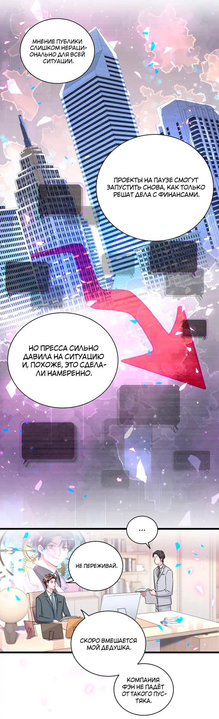 Манга Чей это ребенок? - Глава 187 Страница 22