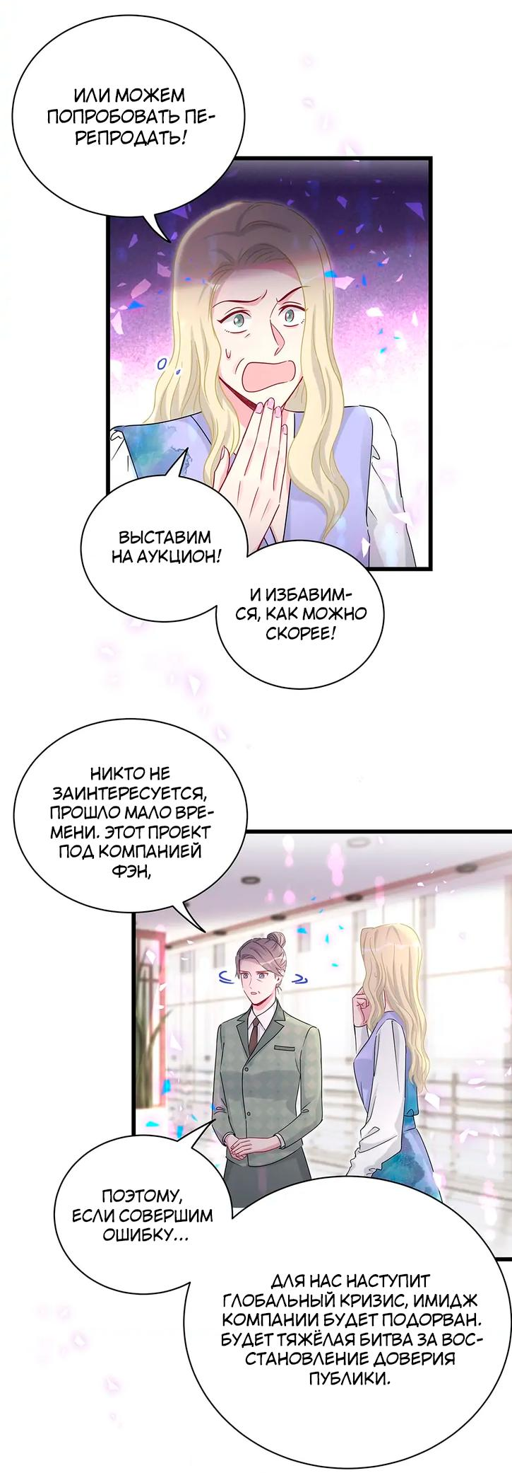 Манга Чей это ребенок? - Глава 187 Страница 4