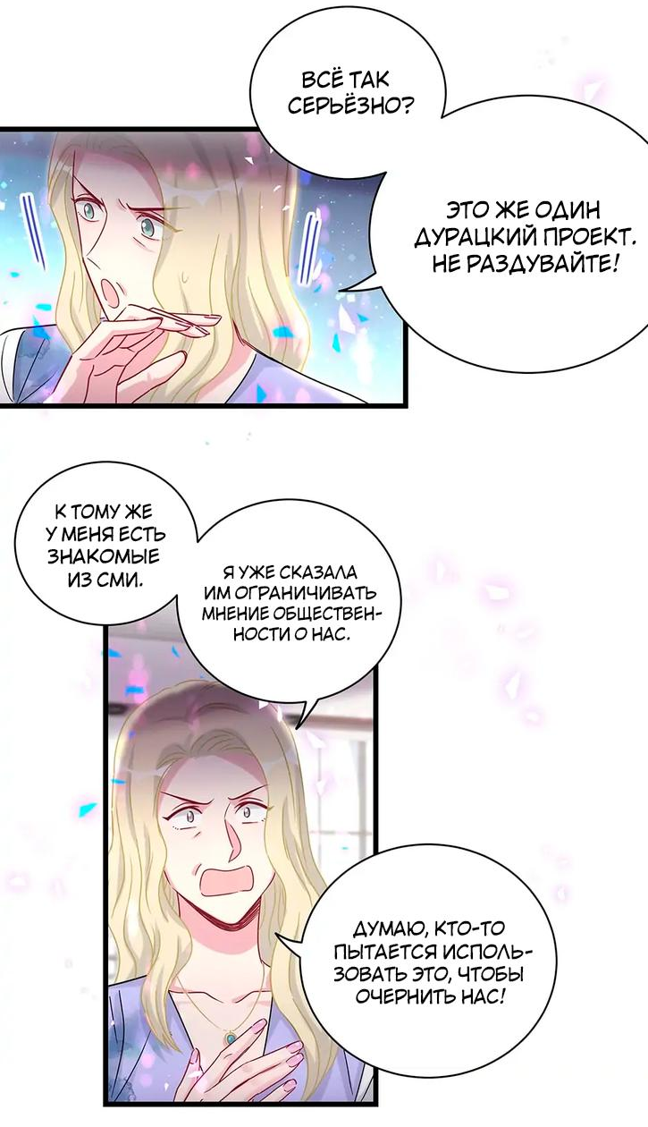 Манга Чей это ребенок? - Глава 187 Страница 5