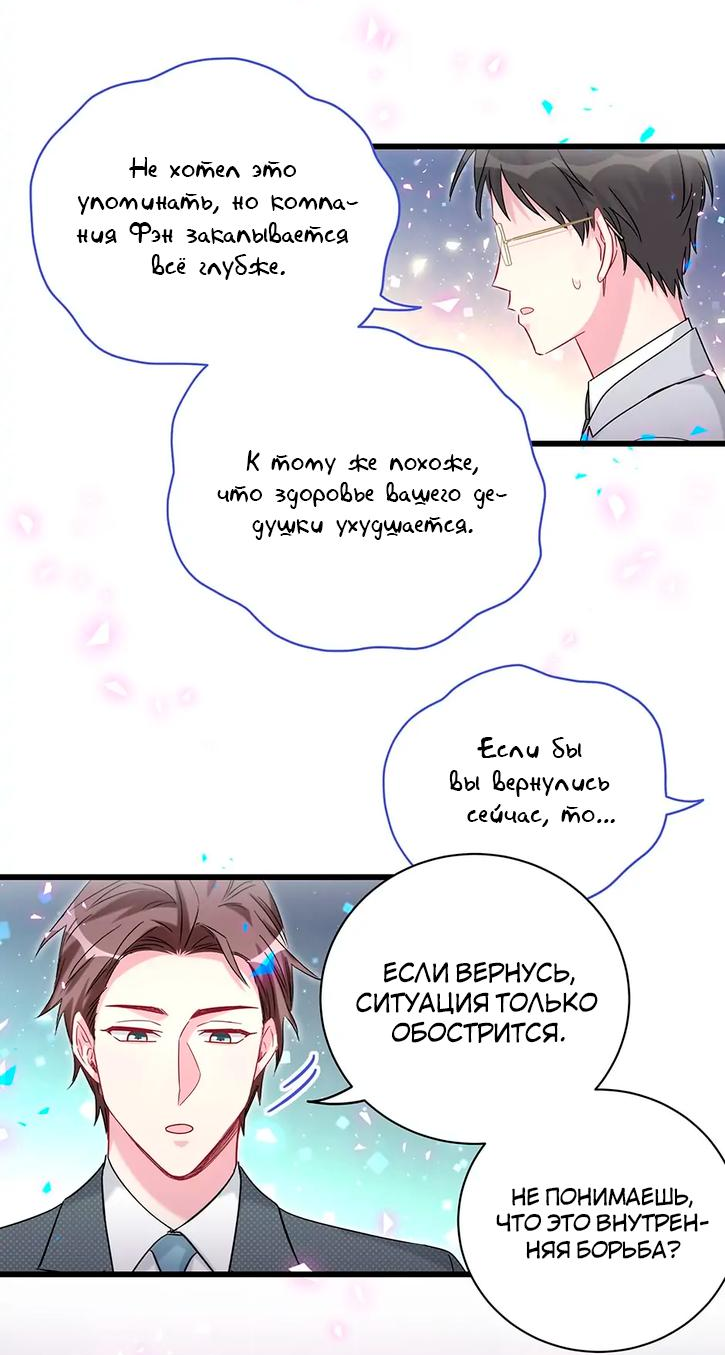 Манга Чей это ребенок? - Глава 187 Страница 21