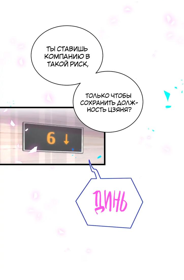 Манга Чей это ребенок? - Глава 187 Страница 13