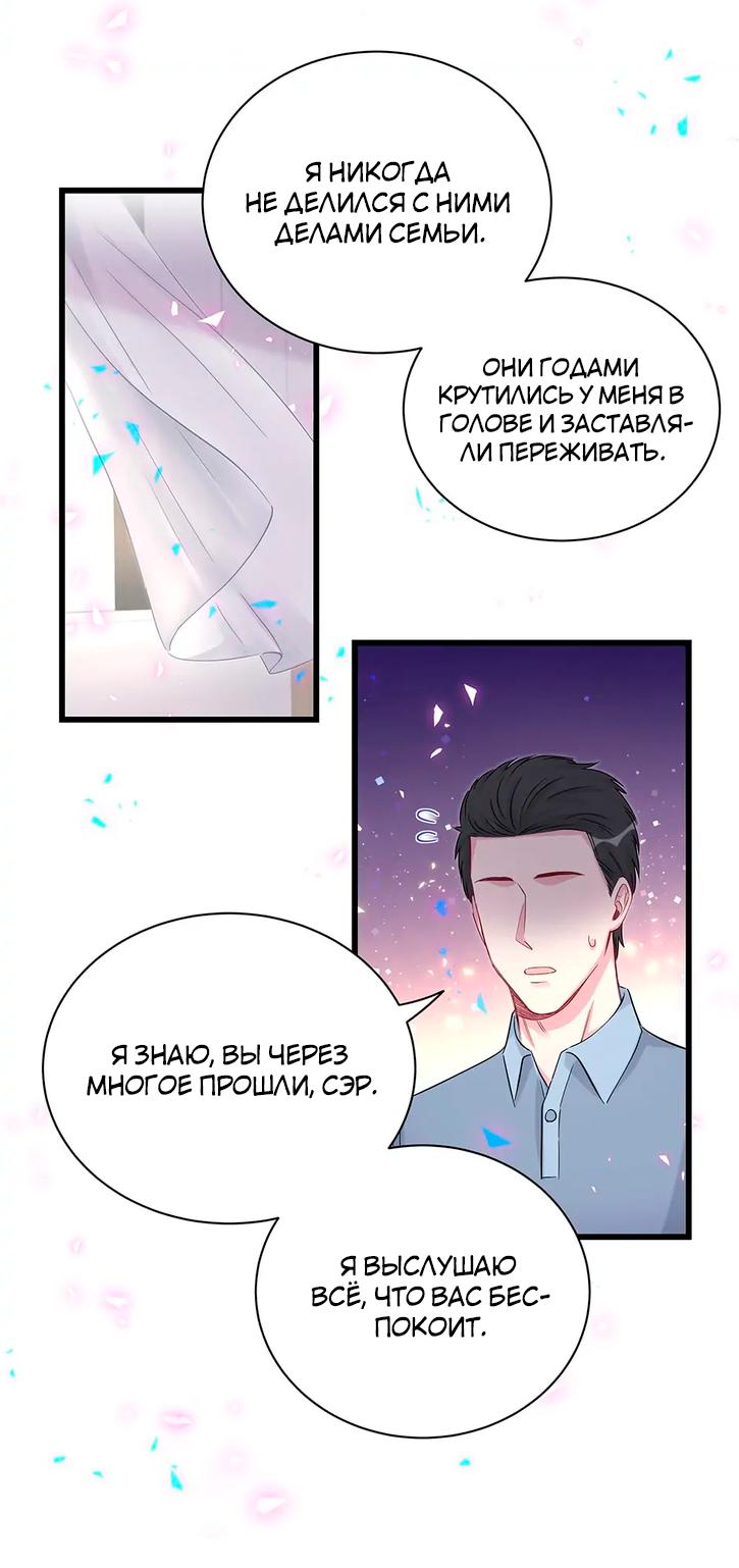 Манга Чей это ребенок? - Глава 186 Страница 7