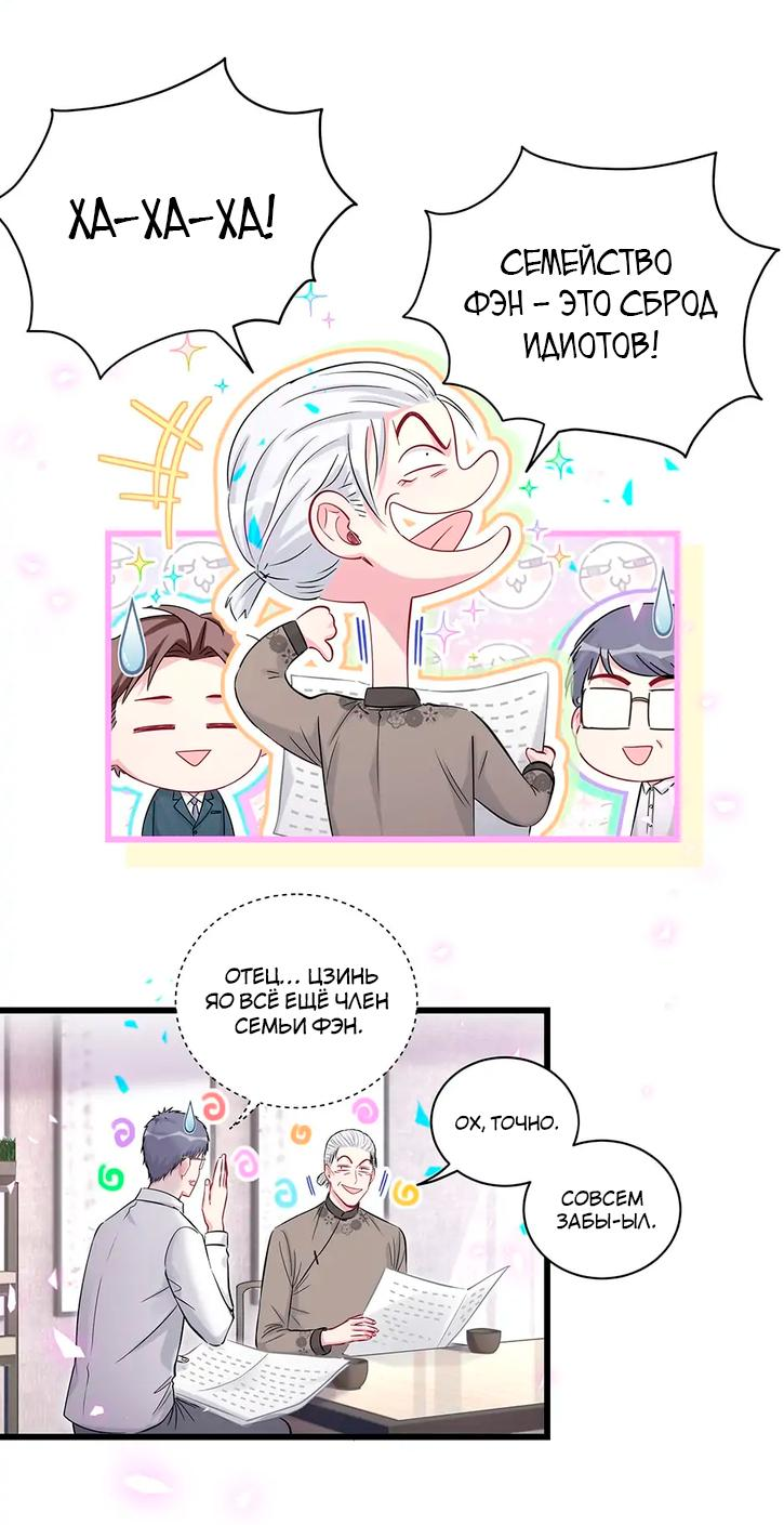 Манга Чей это ребенок? - Глава 186 Страница 15