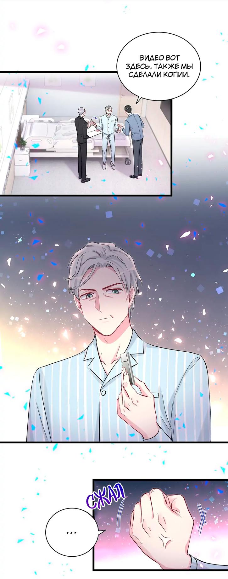 Манга Чей это ребенок? - Глава 186 Страница 3