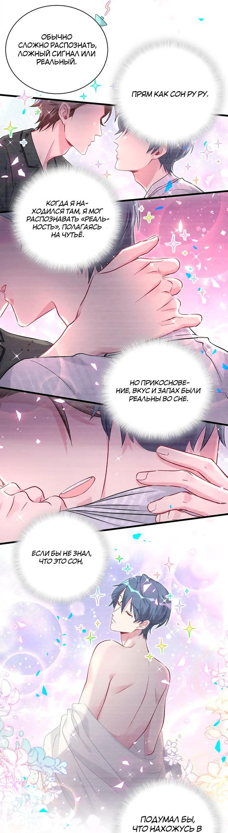 Манга Чей это ребенок? - Глава 186 Страница 21