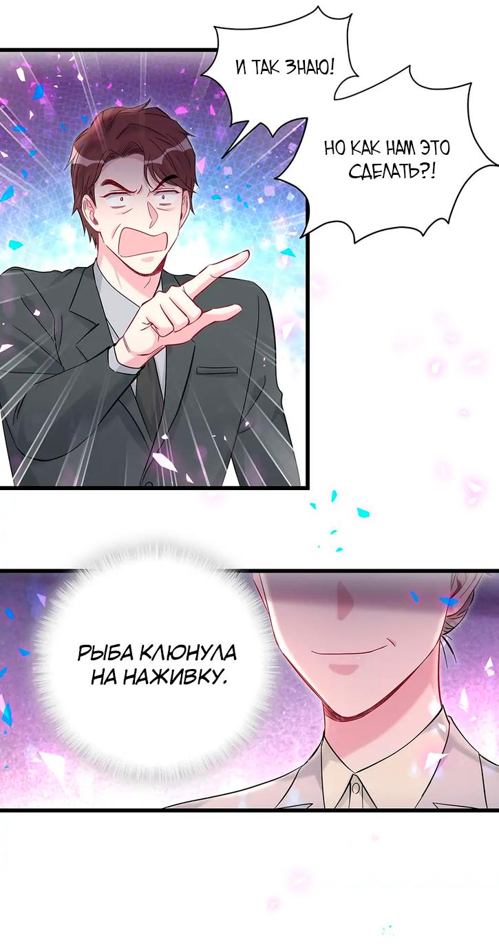 Манга Чей это ребенок? - Глава 186 Страница 25