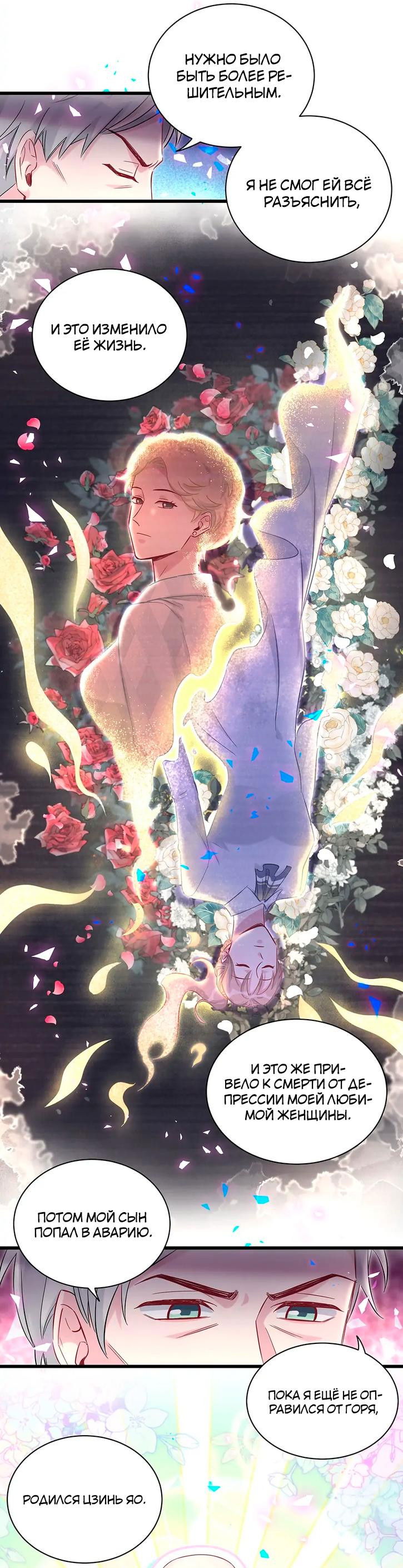 Манга Чей это ребенок? - Глава 186 Страница 9