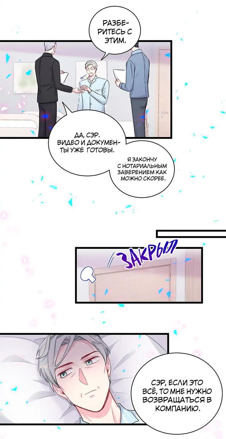 Манга Чей это ребенок? - Глава 186 Страница 4