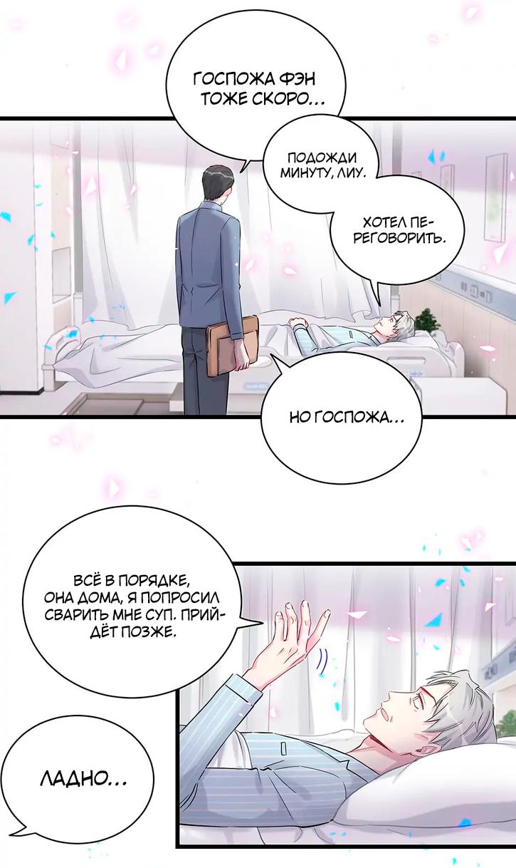 Манга Чей это ребенок? - Глава 186 Страница 5