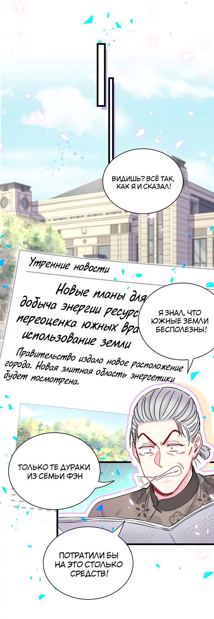 Манга Чей это ребенок? - Глава 186 Страница 14