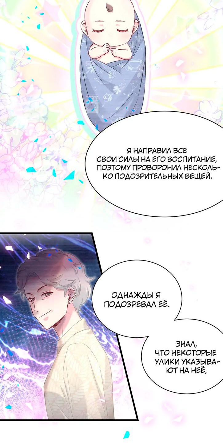 Манга Чей это ребенок? - Глава 186 Страница 10